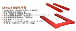 scs3吨平台秤，4吨平台秤