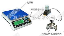 SG开关量信号输出电子秤