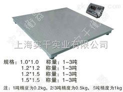 电子地上衡1000kg/0.2kg电子地上衡