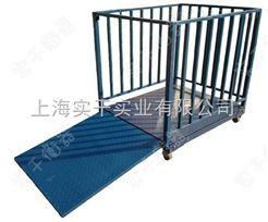 带围栏装猪地磅