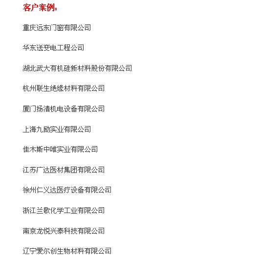 钢瓶电子秤客户案例