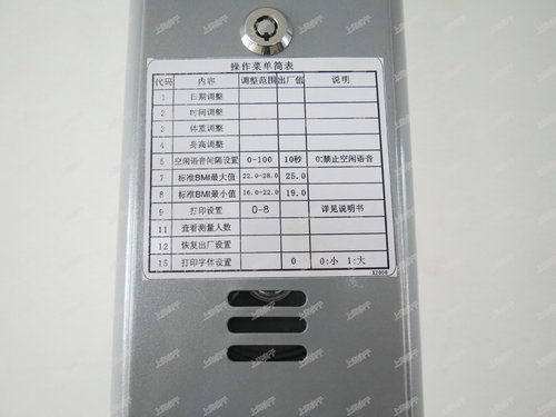 身高体重秤