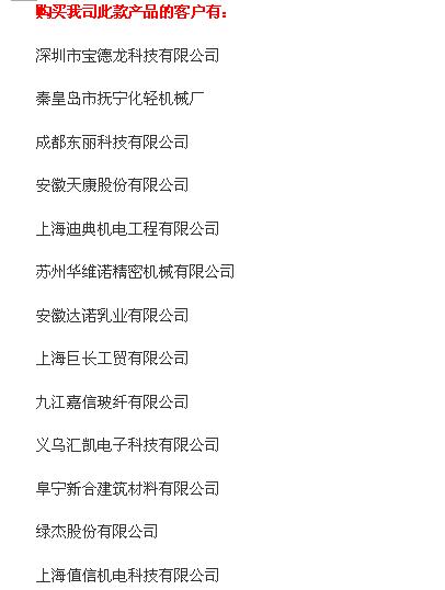 5吨电子地磅秤客户案例